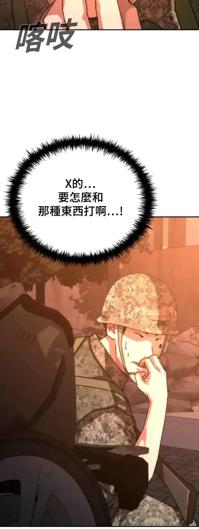 漫画《丧尸默示录 82-08》第16话第78张图