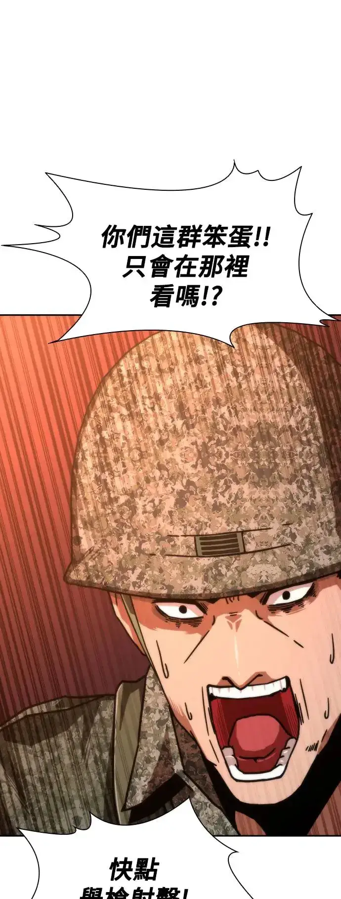 漫画《丧尸默示录 82-08》第16话第79张图