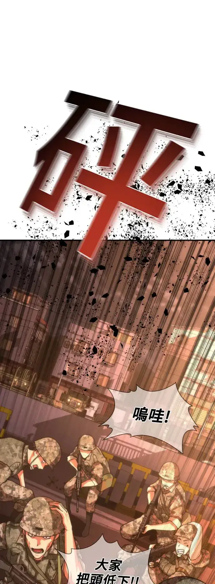 漫画《丧尸默示录 82-08》第16话第8张图