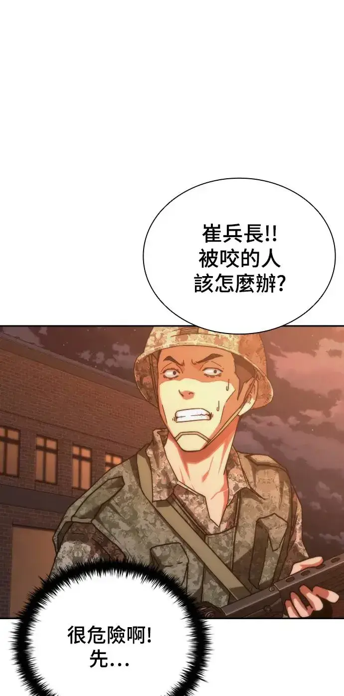 漫画《丧尸默示录 82-08》第16话第83张图