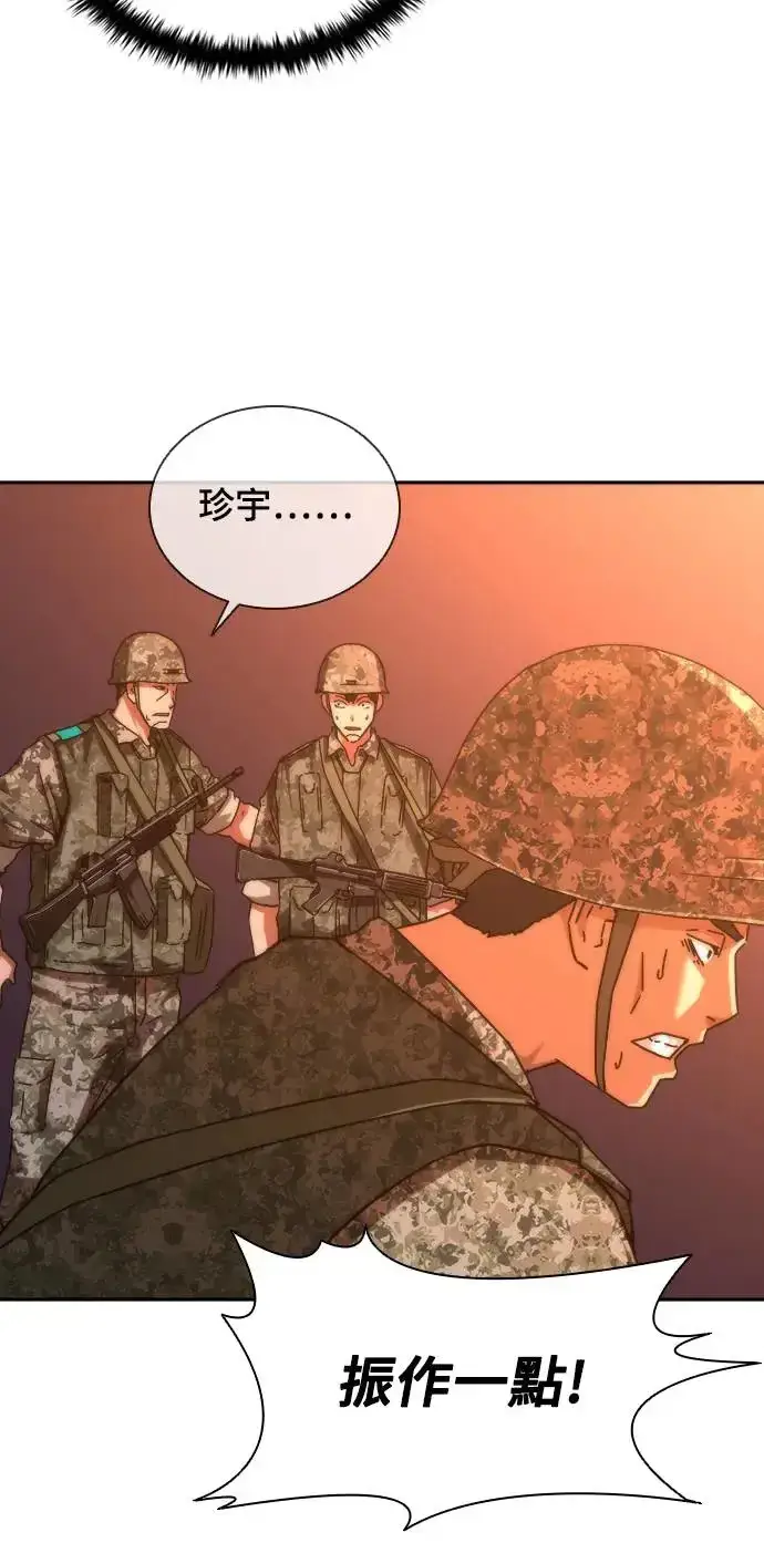 漫画《丧尸默示录 82-08》第16话第84张图