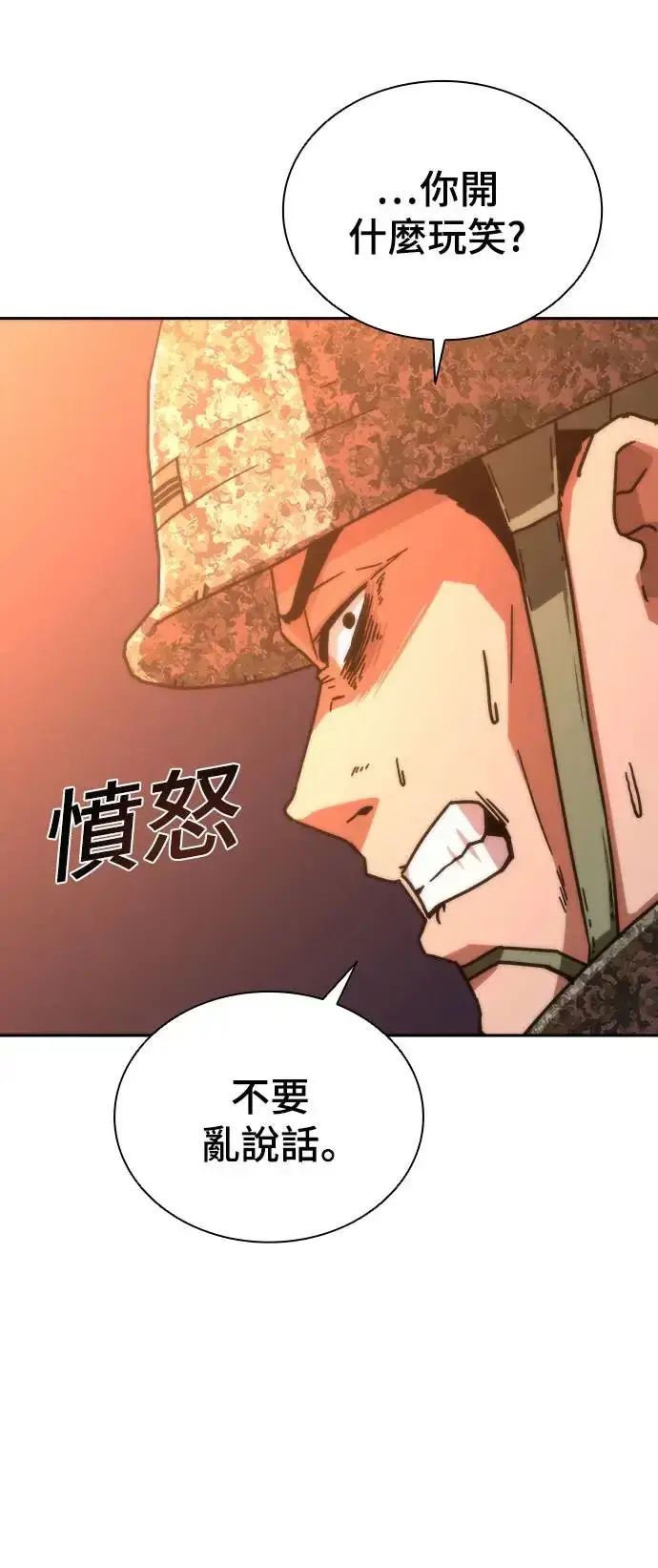 漫画《丧尸默示录 82-08》第16话第89张图