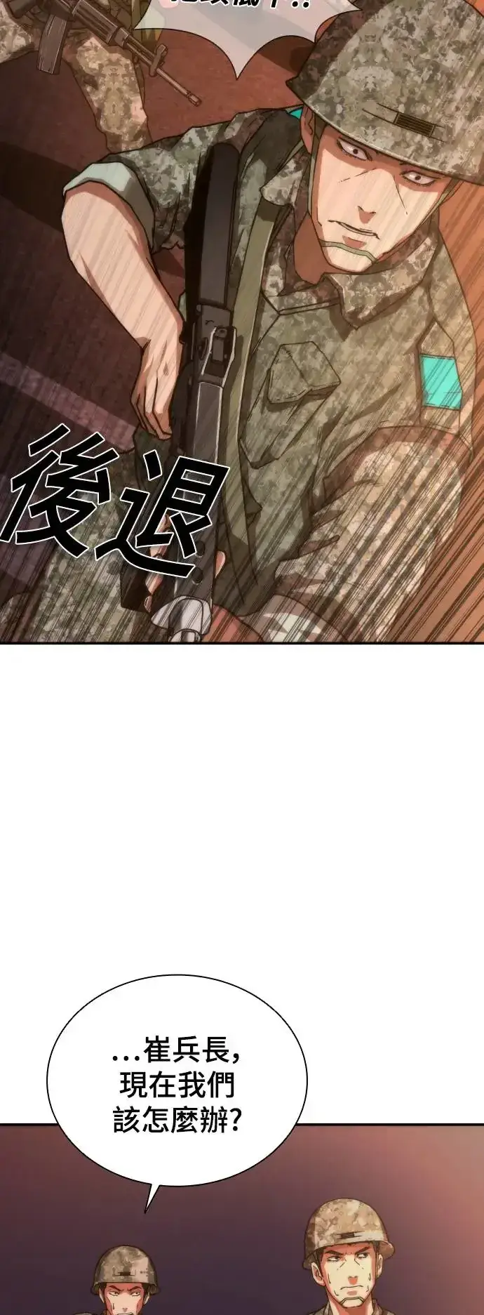 漫画《丧尸默示录 82-08》第16话第9张图