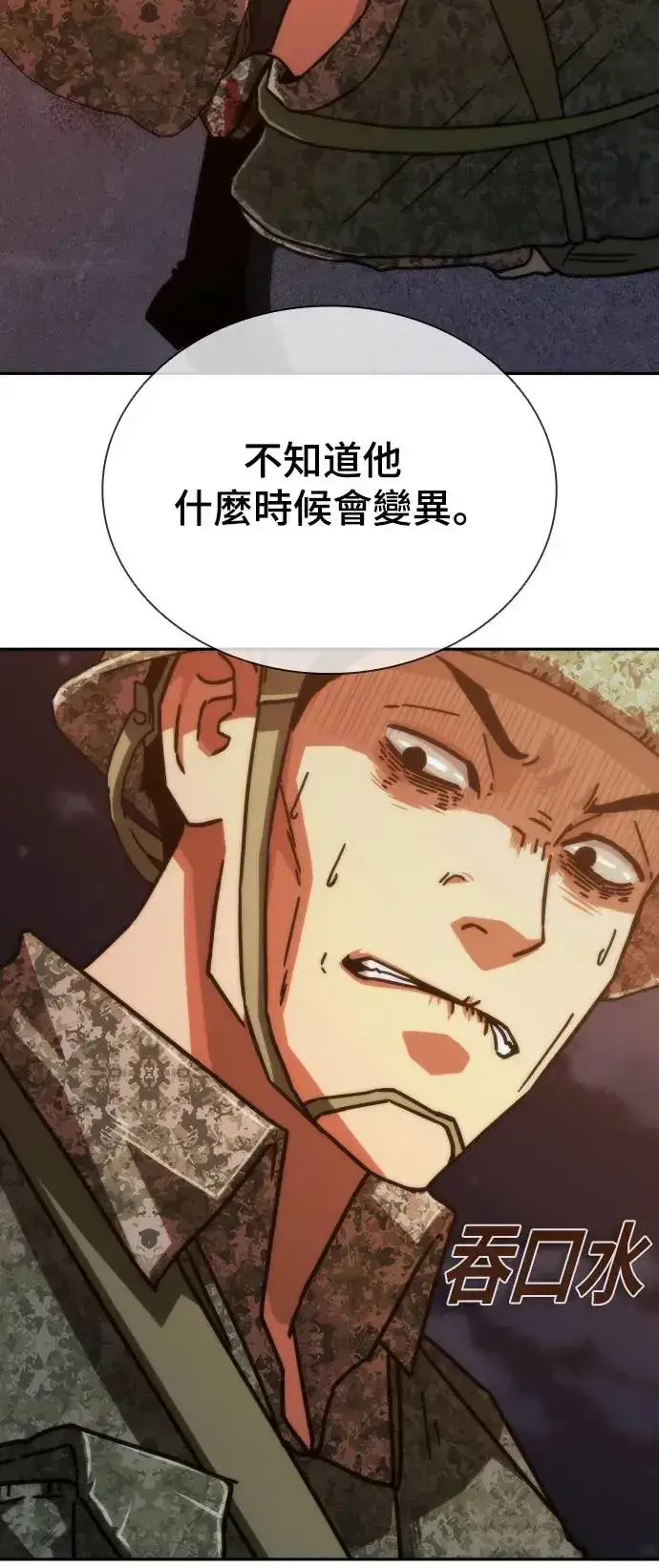 漫画《丧尸默示录 82-08》第16话第91张图