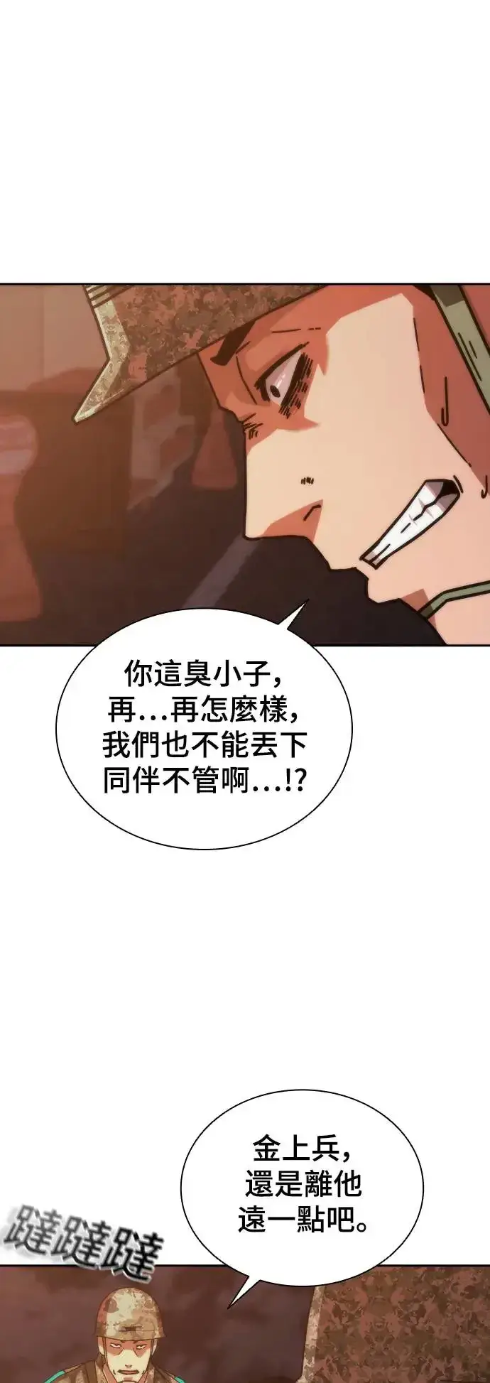 漫画《丧尸默示录 82-08》第16话第92张图