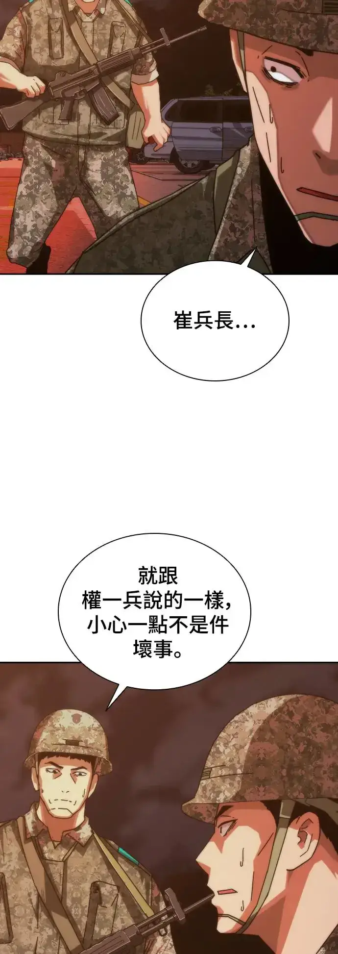 漫画《丧尸默示录 82-08》第16话第93张图