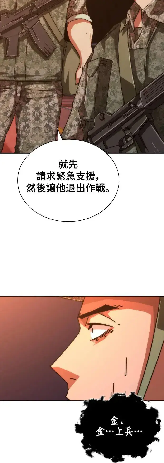 漫画《丧尸默示录 82-08》第16话第94张图