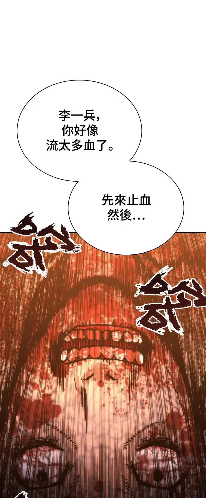 漫画《丧尸默示录 82-08》第16话第96张图