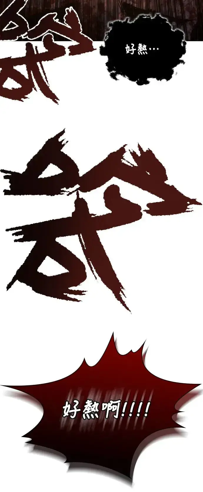 漫画《丧尸默示录 82-08》第16话第97张图