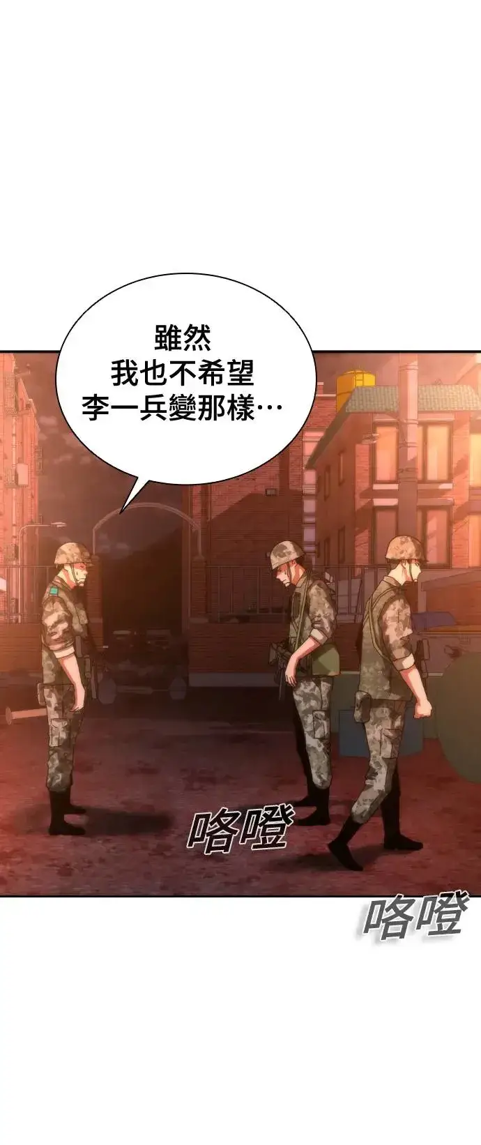漫画《丧尸默示录 82-08》第17话第10张图