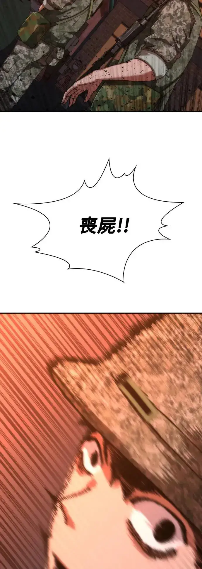 漫画《丧尸默示录 82-08》第17话第15张图