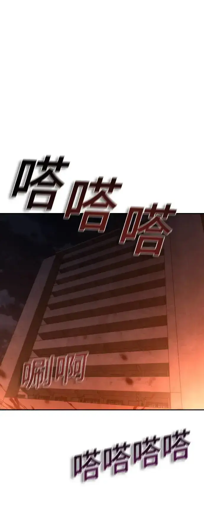 漫画《丧尸默示录 82-08》第17话第19张图