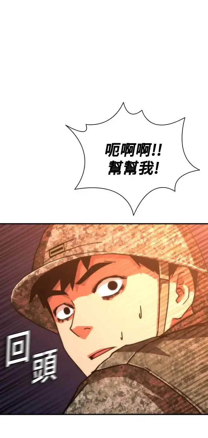 漫画《丧尸默示录 82-08》第17话第26张图