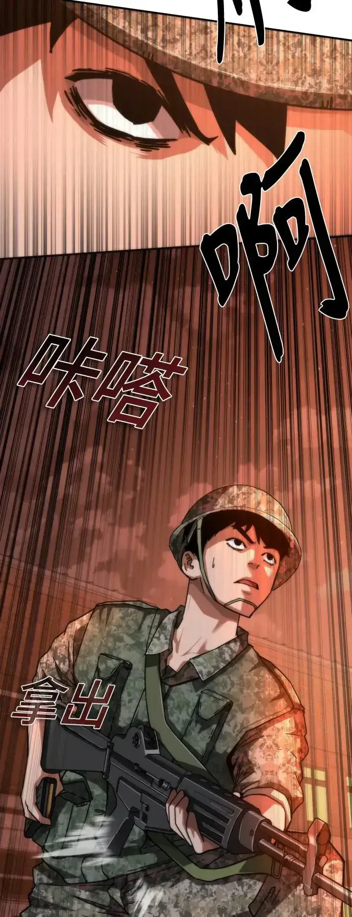 漫画《丧尸默示录 82-08》第17话第29张图