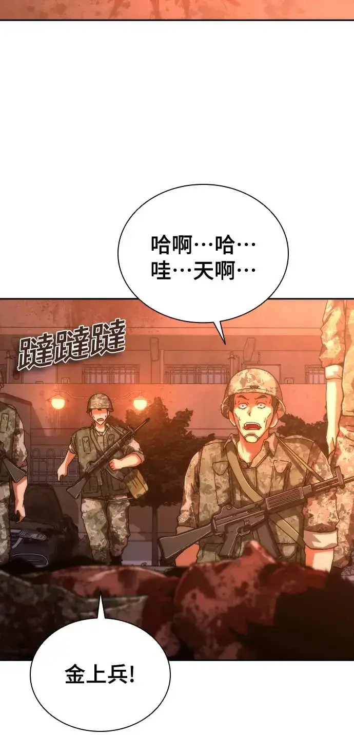 漫画《丧尸默示录 82-08》第17话第3张图