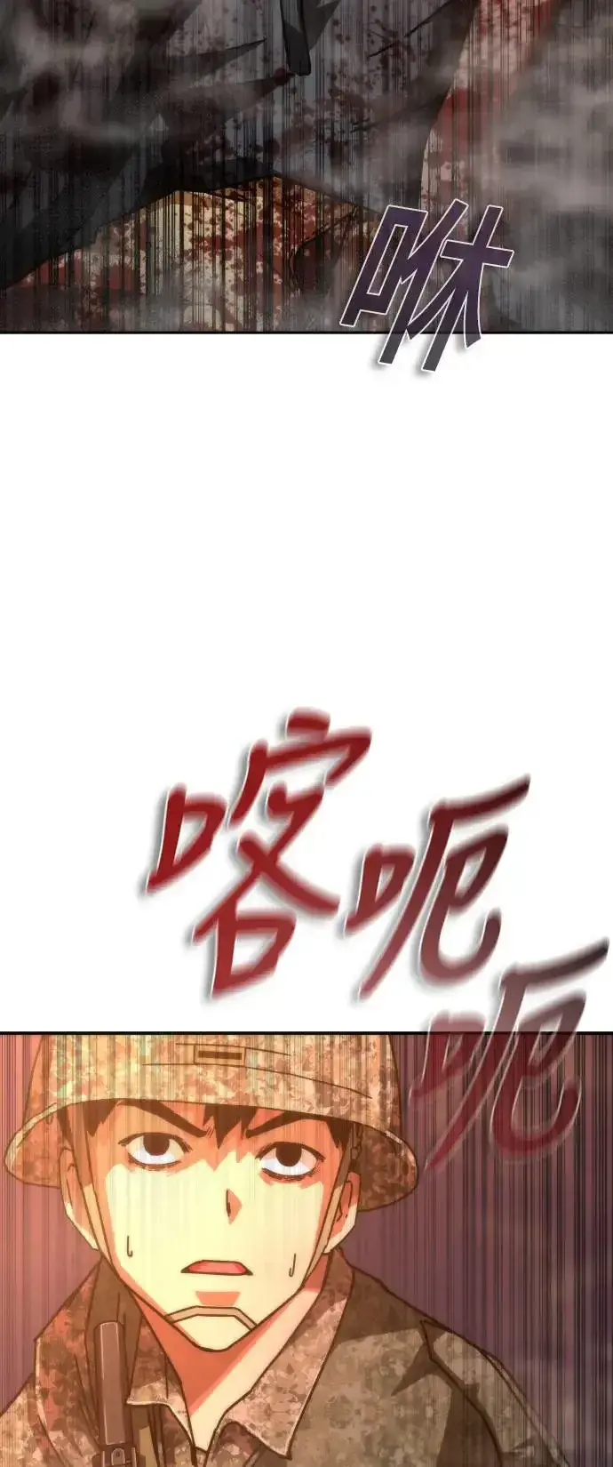 漫画《丧尸默示录 82-08》第17话第33张图