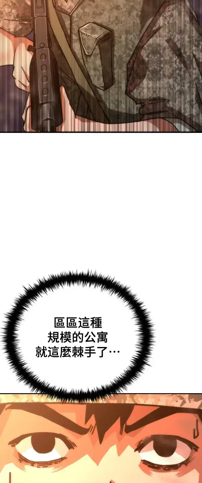 漫画《丧尸默示录 82-08》第17话第34张图