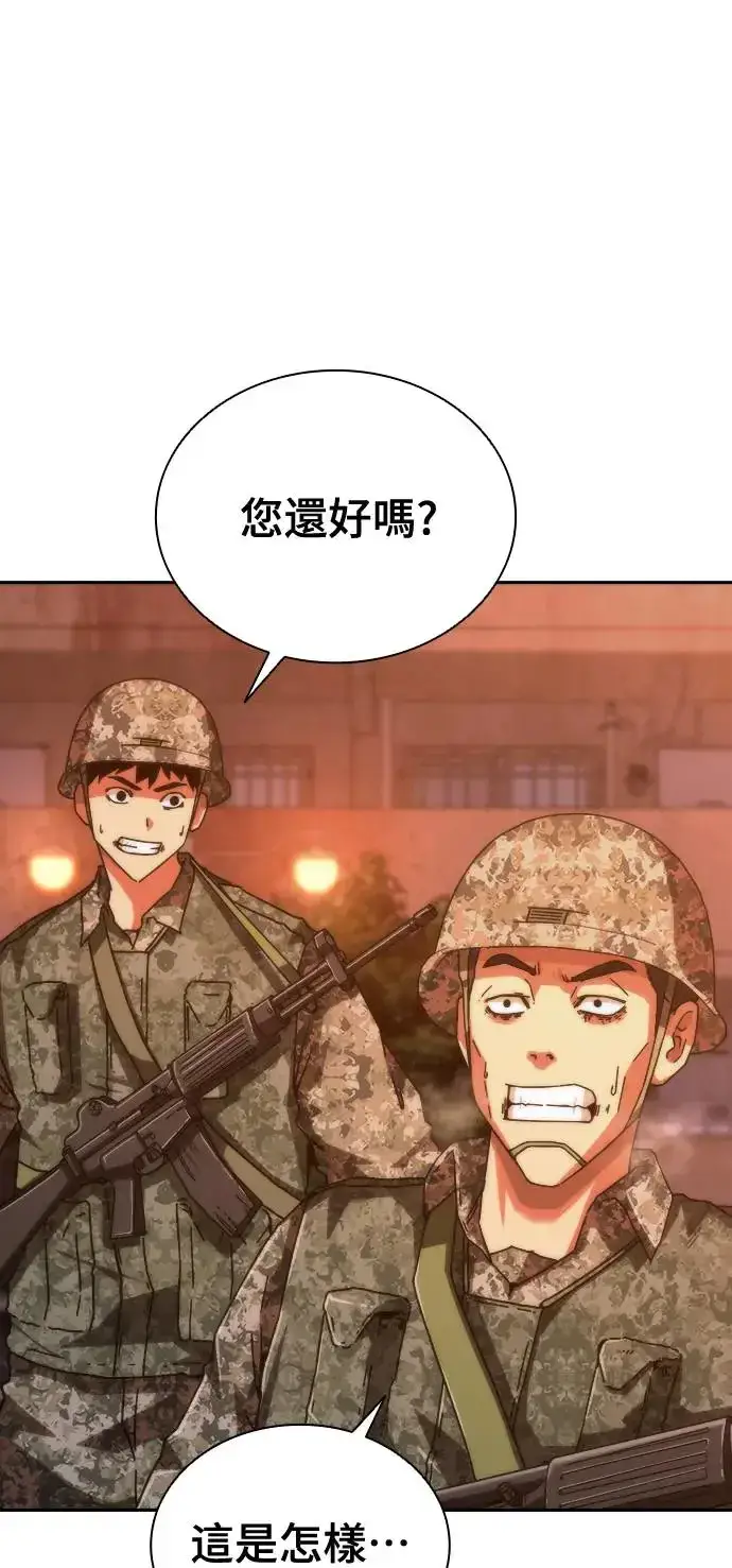 漫画《丧尸默示录 82-08》第17话第4张图