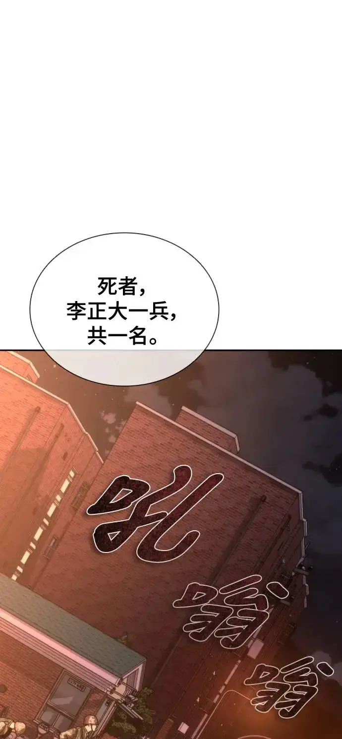 漫画《丧尸默示录 82-08》第17话第40张图