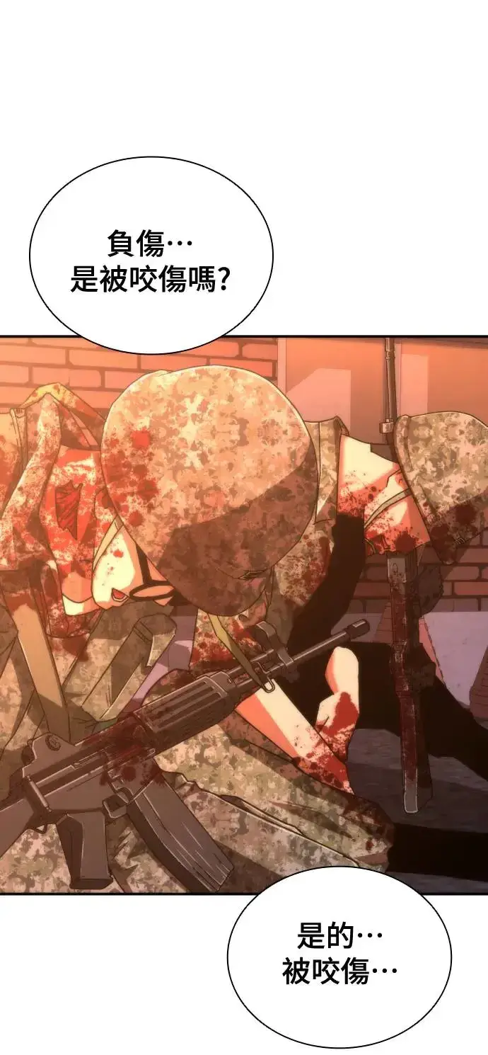 漫画《丧尸默示录 82-08》第17话第42张图
