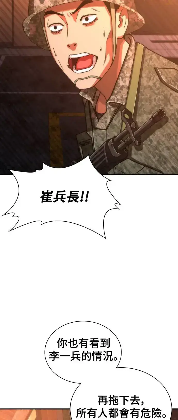 漫画《丧尸默示录 82-08》第17话第45张图