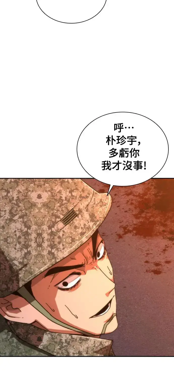 漫画《丧尸默示录 82-08》第17话第5张图