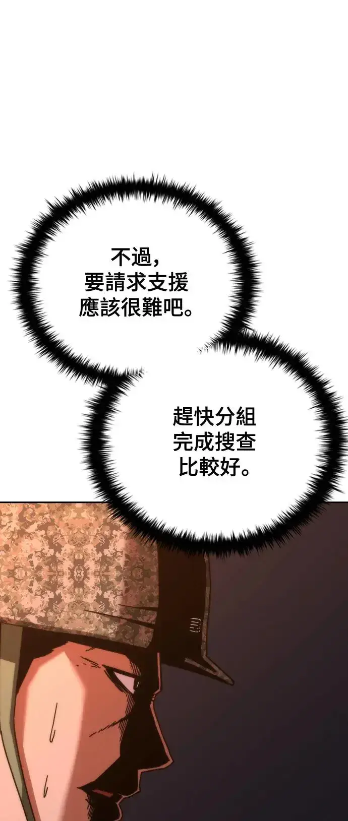 漫画《丧尸默示录 82-08》第17话第54张图