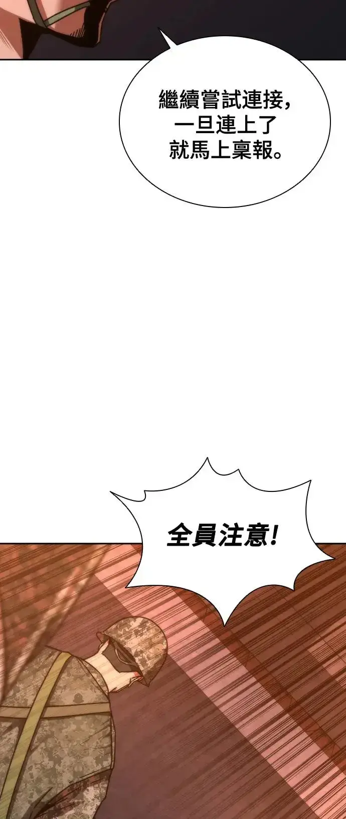 漫画《丧尸默示录 82-08》第17话第55张图
