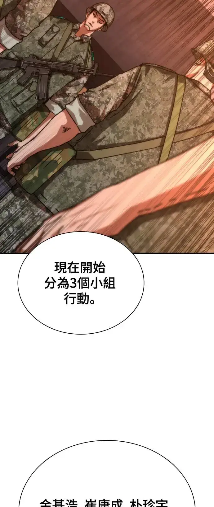漫画《丧尸默示录 82-08》第17话第56张图
