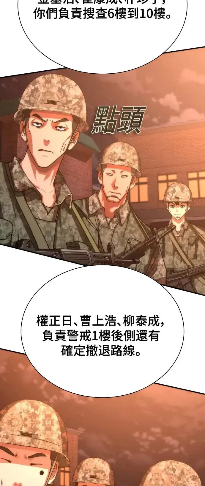 漫画《丧尸默示录 82-08》第17话第57张图