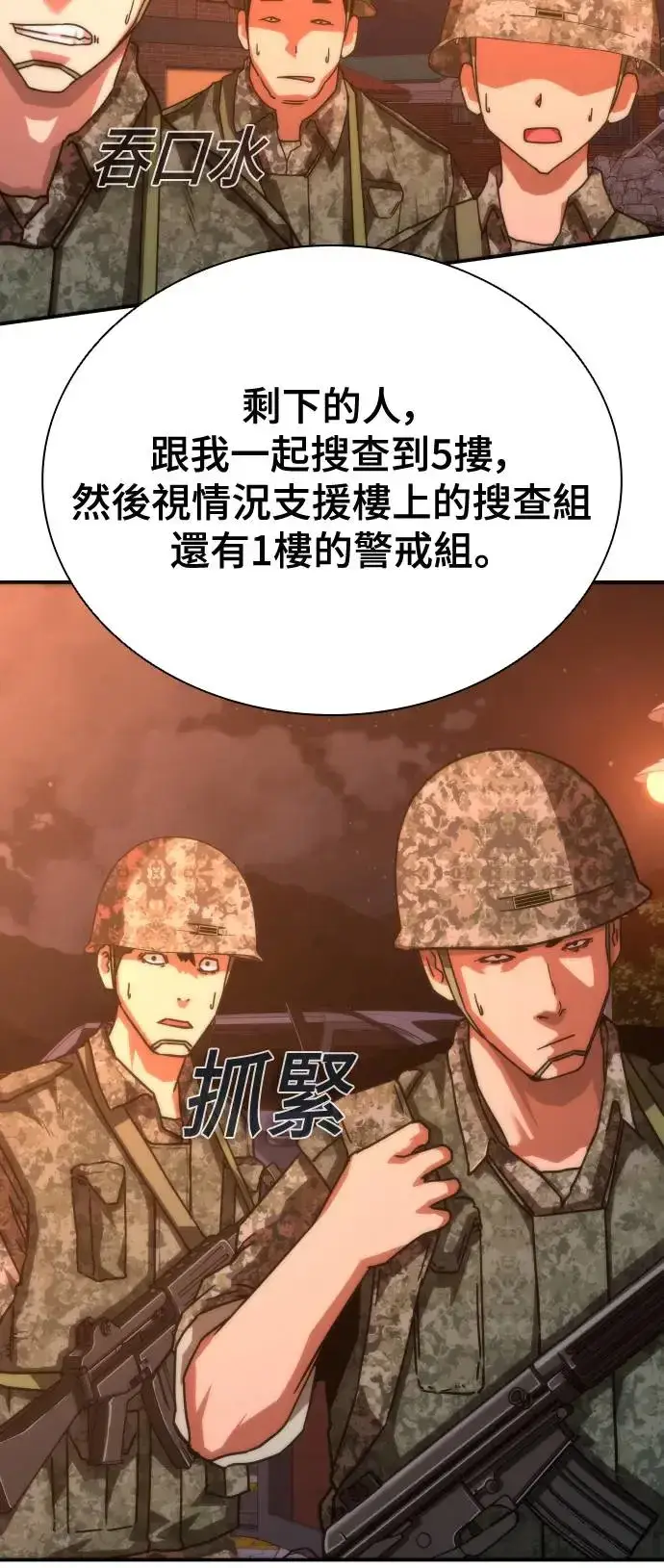 漫画《丧尸默示录 82-08》第17话第58张图