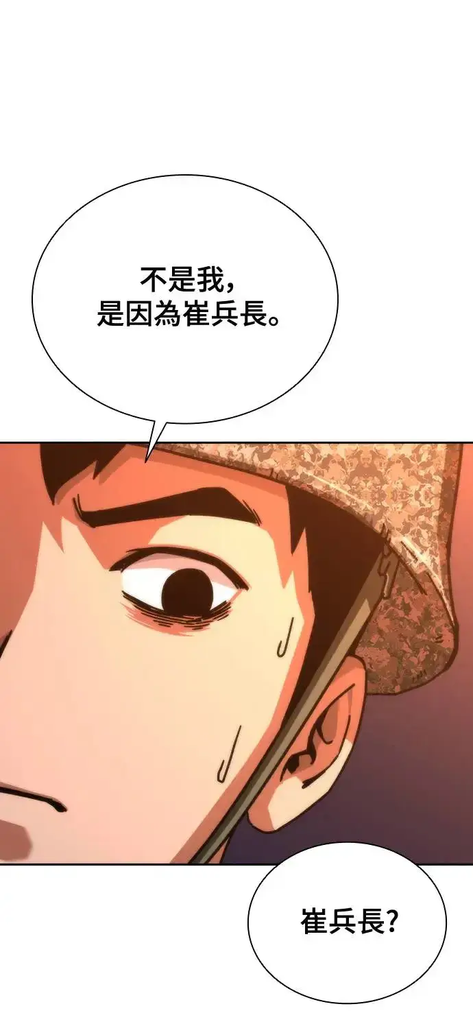 漫画《丧尸默示录 82-08》第17话第6张图