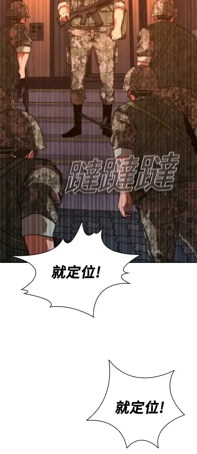 漫画《丧尸默示录 82-08》第17话第61张图
