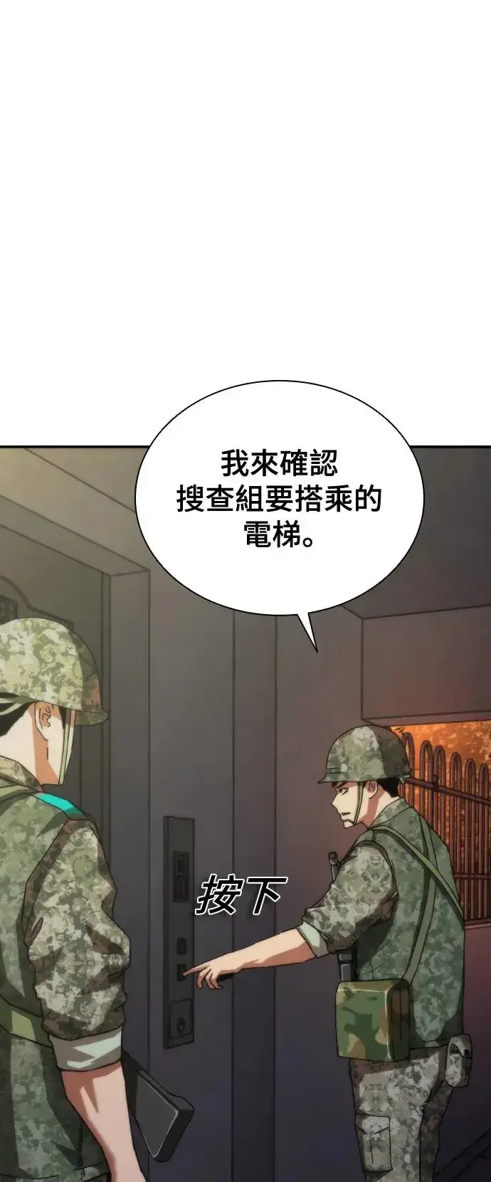 漫画《丧尸默示录 82-08》第17话第62张图