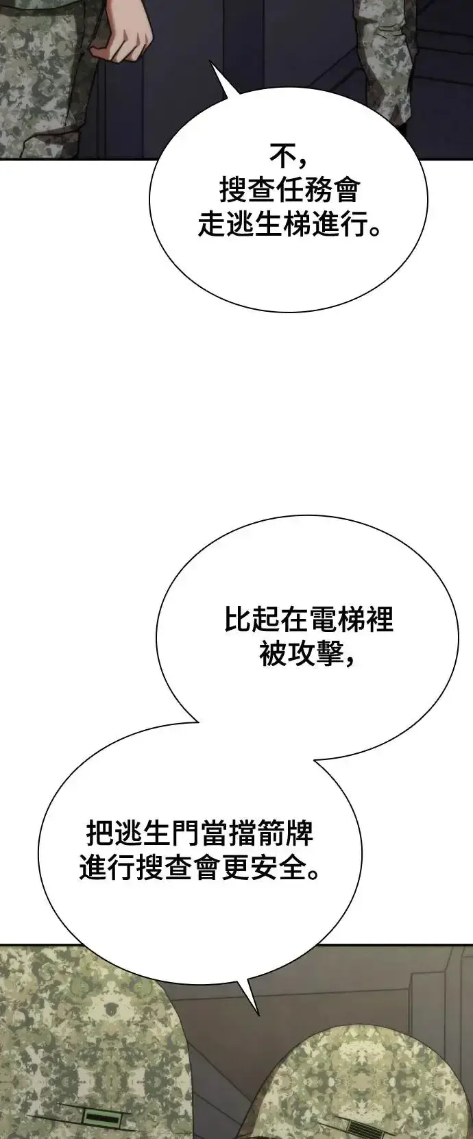 漫画《丧尸默示录 82-08》第17话第63张图