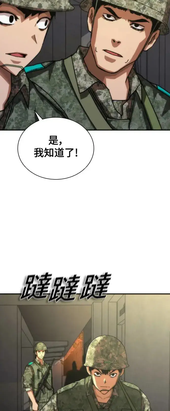 漫画《丧尸默示录 82-08》第17话第64张图
