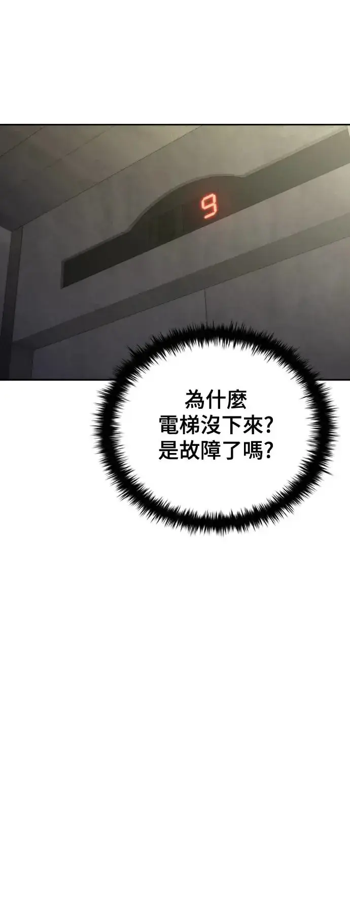 漫画《丧尸默示录 82-08》第17话第66张图