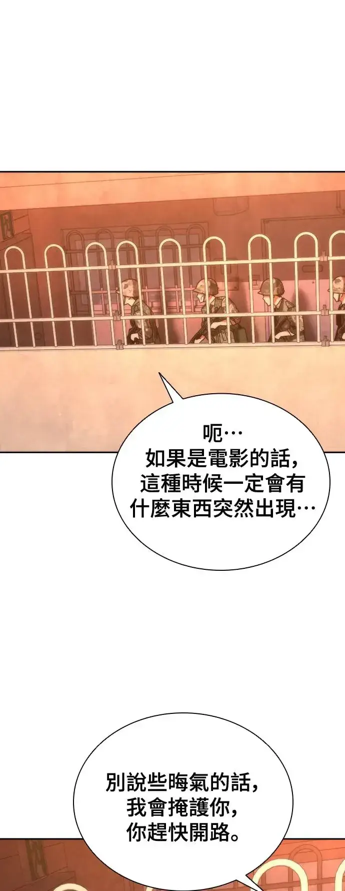 漫画《丧尸默示录 82-08》第17话第67张图