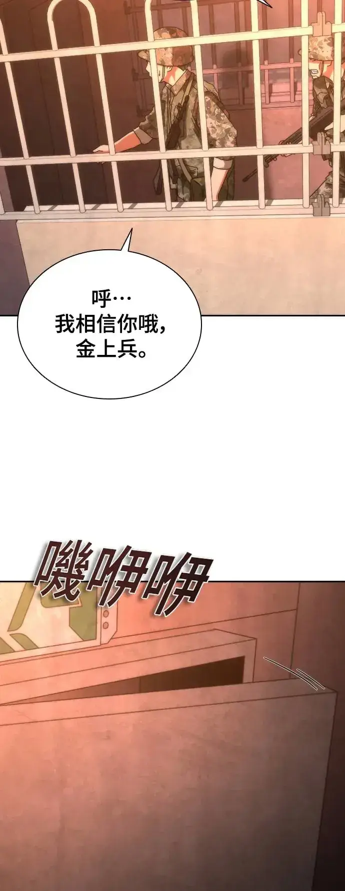 漫画《丧尸默示录 82-08》第17话第68张图
