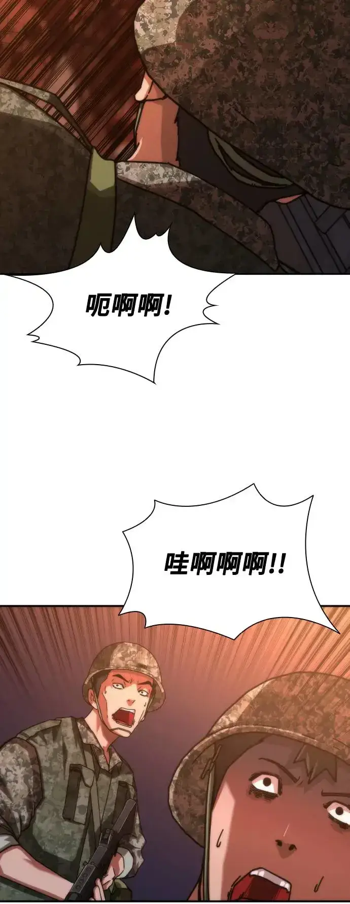 漫画《丧尸默示录 82-08》第17话第70张图