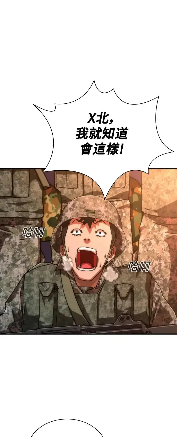 漫画《丧尸默示录 82-08》第17话第74张图