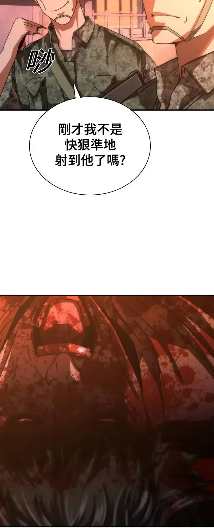 漫画《丧尸默示录 82-08》第17话第78张图