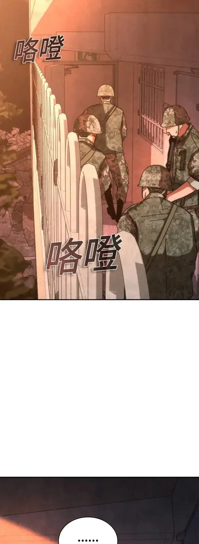 漫画《丧尸默示录 82-08》第17话第80张图