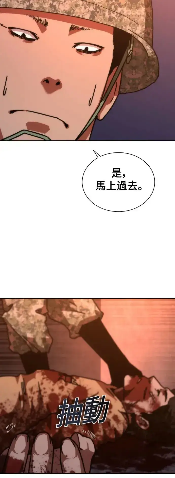 漫画《丧尸默示录 82-08》第17话第82张图