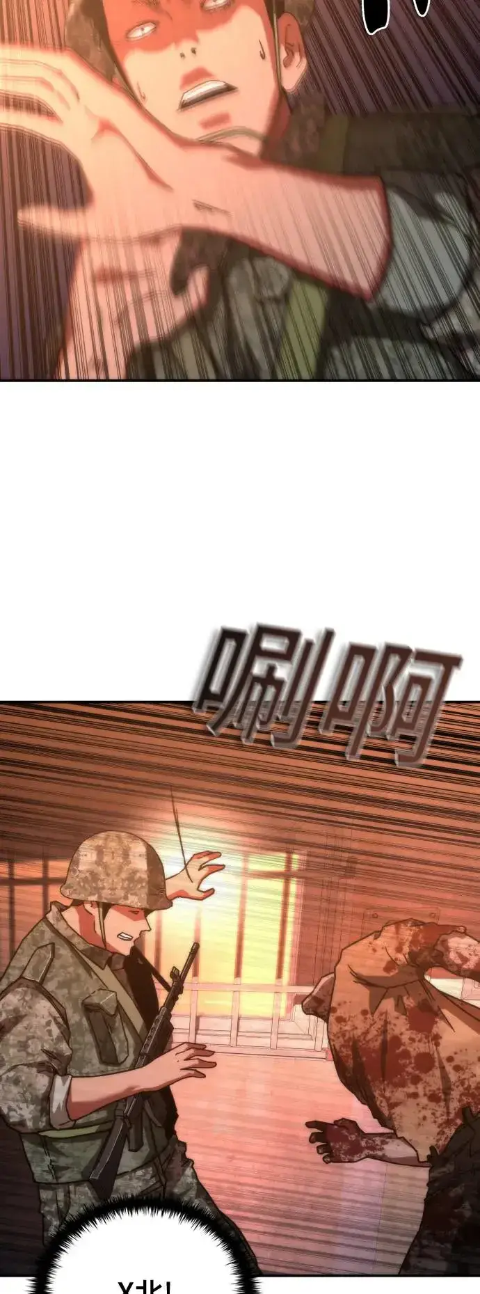 漫画《丧尸默示录 82-08》第17话第85张图