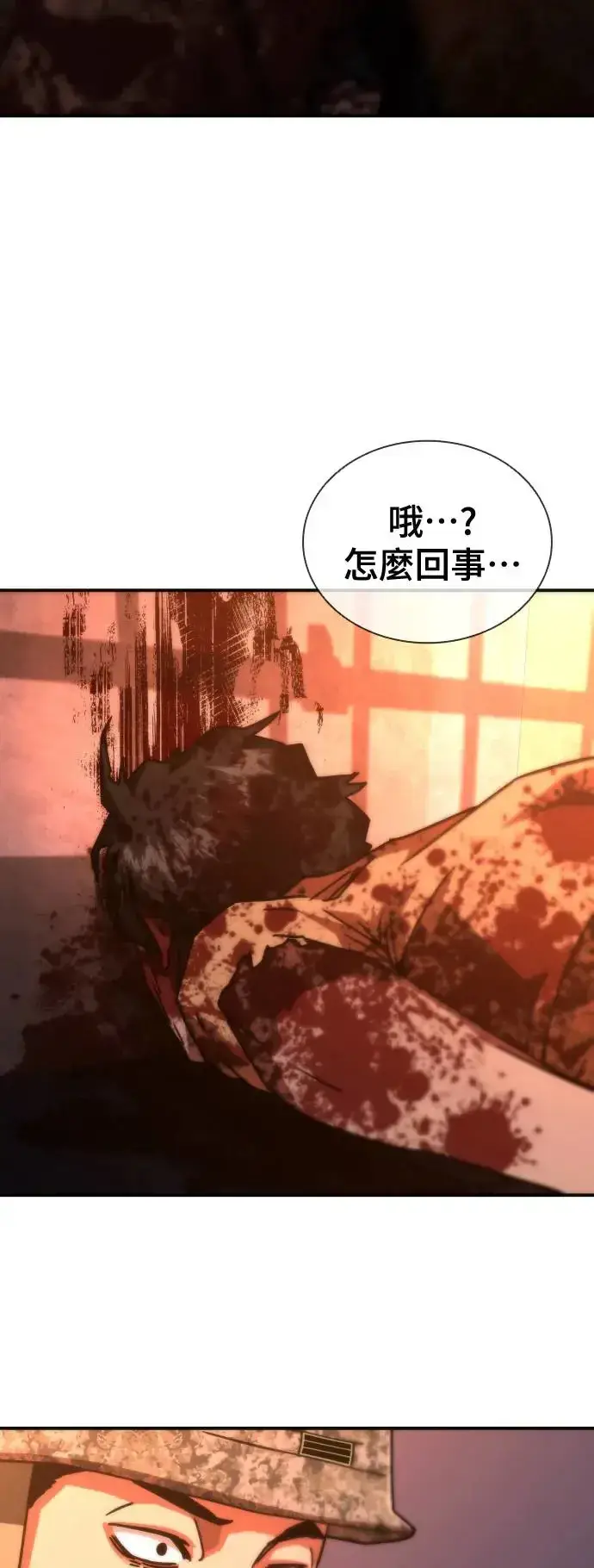 漫画《丧尸默示录 82-08》第17话第93张图