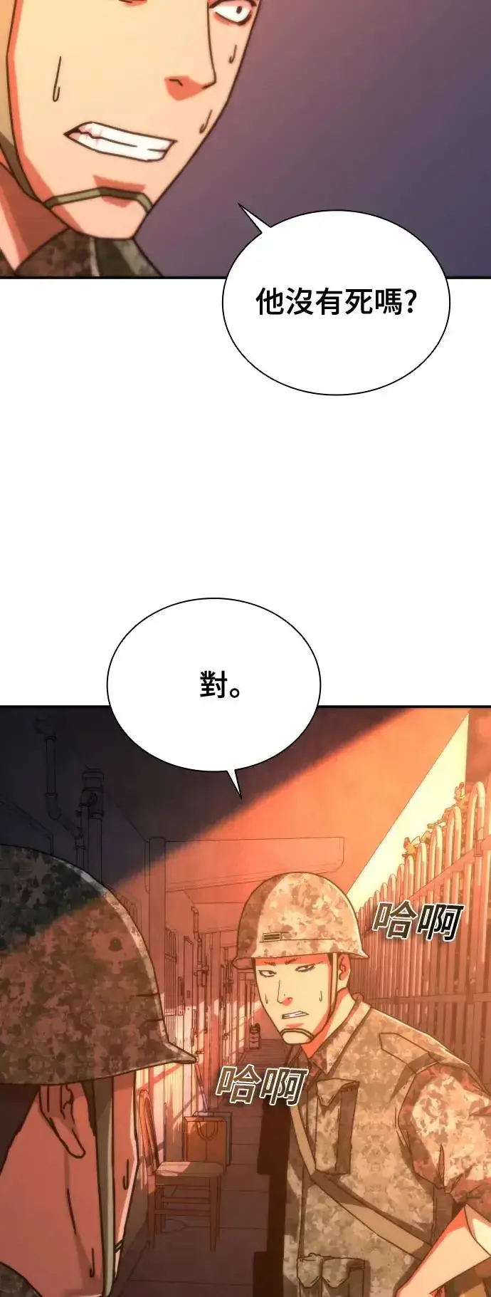 漫画《丧尸默示录 82-08》第17话第94张图