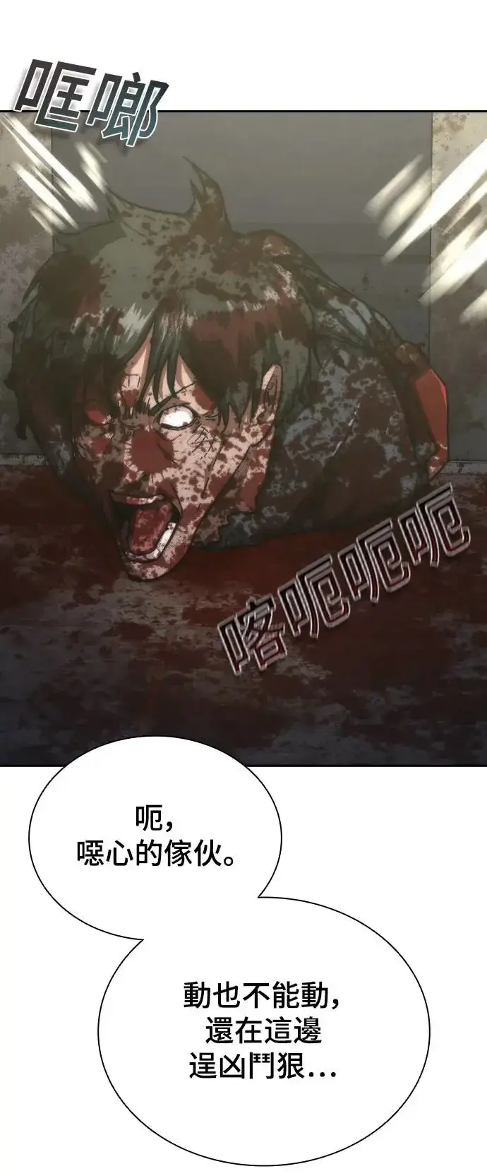 漫画《丧尸默示录 82-08》第18话第102张图