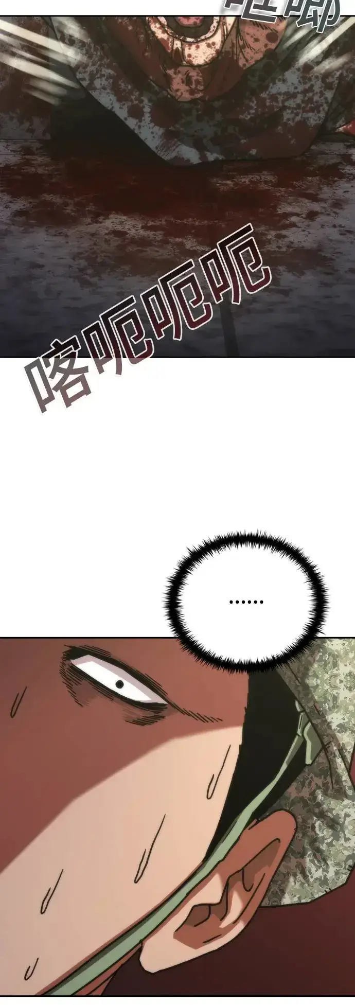 漫画《丧尸默示录 82-08》第18话第110张图