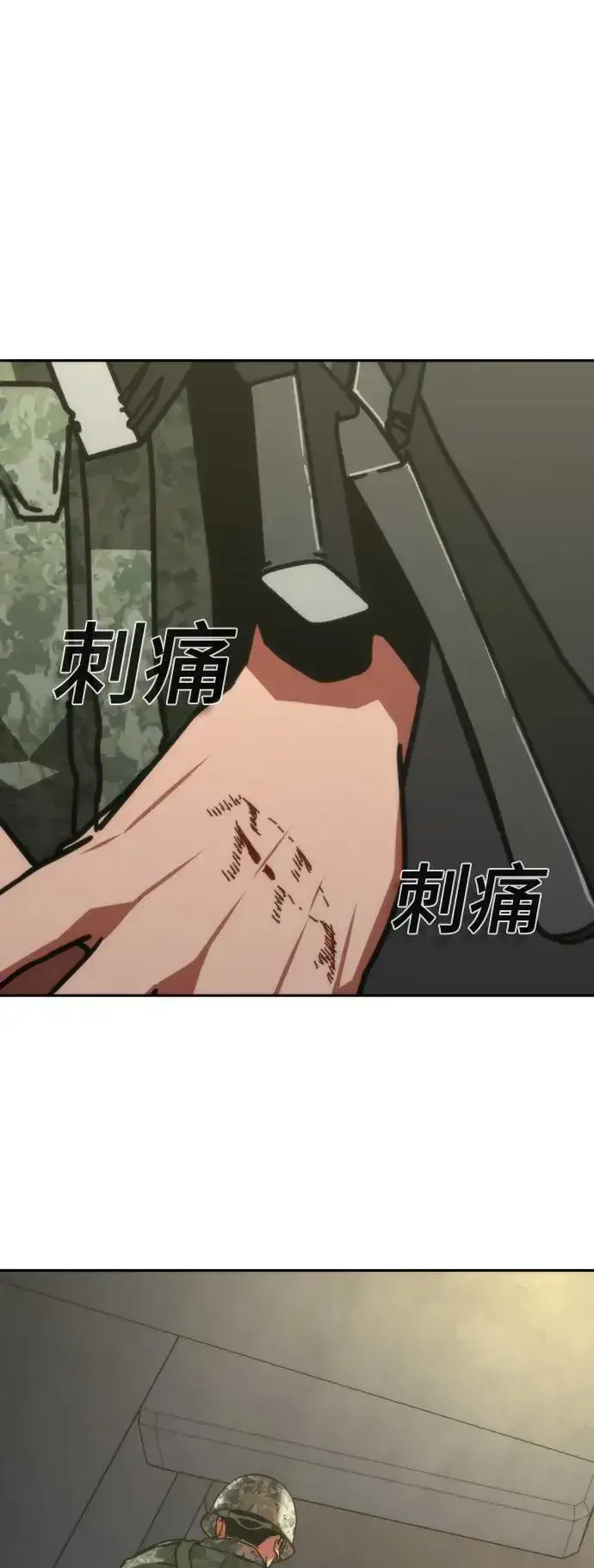 漫画《丧尸默示录 82-08》第18话第111张图